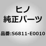 S6811-E0010 (S6811)GLASS、DOOR 日野自動車