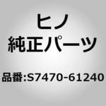 (S7470)MAT、FLOOR、FR 日野自動車