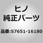 (S7651)ORNAMENT 日野自動車