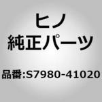 (S7980)TRIM、PILLER、RH 日野自動車