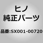 (SX001)RIVET、LINING 日野自動車