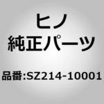 (SZ214)WASHER、LOCK 日野自動車