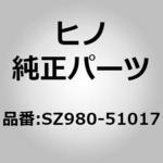 (SZ980)CABLE 日野自動車