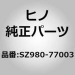 (SZ980)NUT、RING 日野自動車