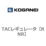 RNR TACレギュレータ コガネイ
