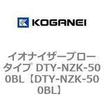 DTY-NZK-500BL イオナイザーブロータイプ DTY-NZK-500BL コガネイ