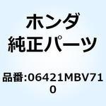 06421MBV710 スポークセットB リヤー 06421MBV710 ホンダ