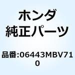 06443MBV710 スポークセットD フロント 06443MBV710 ホンダ