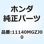 11140MGZJ00 ジェットCOMP. オイル 11140MGZJ00 ホンダ