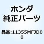 11355MFJD00 プレートCOMP. ドライブ 11355MFJD00 ホンダ