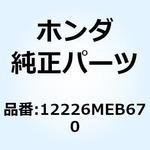 12226MEB670 シール リング 12226MEB670 ホンダ