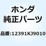 ガスケット ヘッドカバー 12391KJ9010 ホンダ