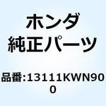 13111KWN900 ピン ピストン 13111KWN900 ホンダ