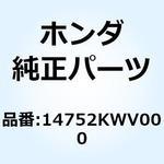 スプリング エキゾーストバ 14752KWV000 ホンダ