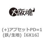(+)アプセットPD=1(鉄/生地) 大阪魂