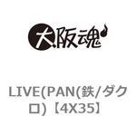 4X35 LIVE(PAN(鉄/ダクロ) 大阪魂