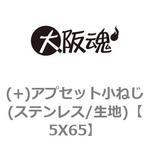 アプセット小ねじ(ステンレス/生地) 大阪魂 【通販モノタロウ】