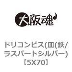 ドリコンビス(皿(鉄/ラスパートシルバー) 大阪魂