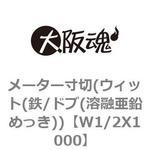 寸切りボルト 長さ(mm):1000 【通販モノタロウ】