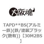 30M2BS TAPD**BS(アルミー鉄)(鉄/塗装ブラック(艶有)) 大阪魂