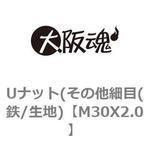 M30X2.0 ゆるみ止めナット(その他細目(鉄/生地) 大阪魂