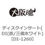DI-1260 ディスクインサート(DI(鉄/三価ホワイト) 大阪魂