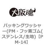 パッキングワッシャー】のおすすめ人気ランキング - モノタロウ