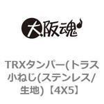 TRXタンパー(トラス小ねじ(ステンレス/生地) 大阪魂