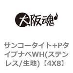 サンコータイト+PタイプナベWH(ステンレス/生地) 大阪魂