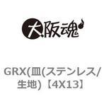 GRX(皿(ステンレス/生地) 大阪魂