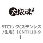 STロック(ステンレス/生地) 大阪魂