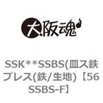 SSK**SSBS(皿ス鉄プレス(鉄/生地) 大阪魂