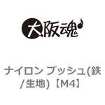ナイロン ブッシュ(鉄/生地) 大阪魂