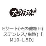 Eサート(その他細目(ステンレス/生地) 大阪魂
