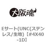 Eサート(UNC(ステンレス/生地) 大阪魂