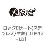 ロックEサート(ステンレス/生地) 大阪魂