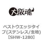 ベストウエッジタイプ(ステンレス/生地) 大阪魂
