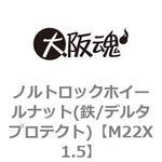 ノルトロックホイールナット(鉄/デルタプロテクト) 大阪魂