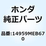 14959MEB670 シム タペット 14959MEB670 ホンダ