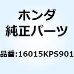 16015KPS901 チャンバーセット  フロー 16015KPS901 ホンダ