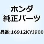 16912KYJ900 ホルダー フューエルフィルター 16912KYJ900 ホンダ
