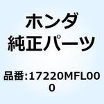 17220MFL000 ケースCOMP. エアークリーナー 17220MFL000 ホンダ