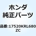 17520KRL680ZC タンクセット フユー*TYPE1* 17520KRL680ZC ホンダ