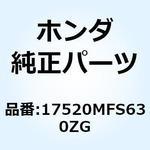 17520MFS630ZG タンクセ*TYPE3     1* 17520MFS630ZG ホンダ