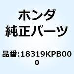 18319KPB000 プロテクター マフラー 18319KPB000 ホンダ