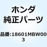 18601MBW003 バルブCOMP. リード 18601MBW003 ホンダ