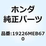 19226MEB670 ガスケット ウォーターポンプ 19226MEB670 ホンダ