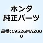 パイプC ウォーター 19526MAZ000 ホンダ