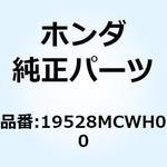 19528MCWH00 ホース フロントヘッドウォーター 19528MCWH00 ホンダ