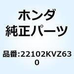 22102KVZ630 フェイス ドライブ 22102KVZ630 ホンダ